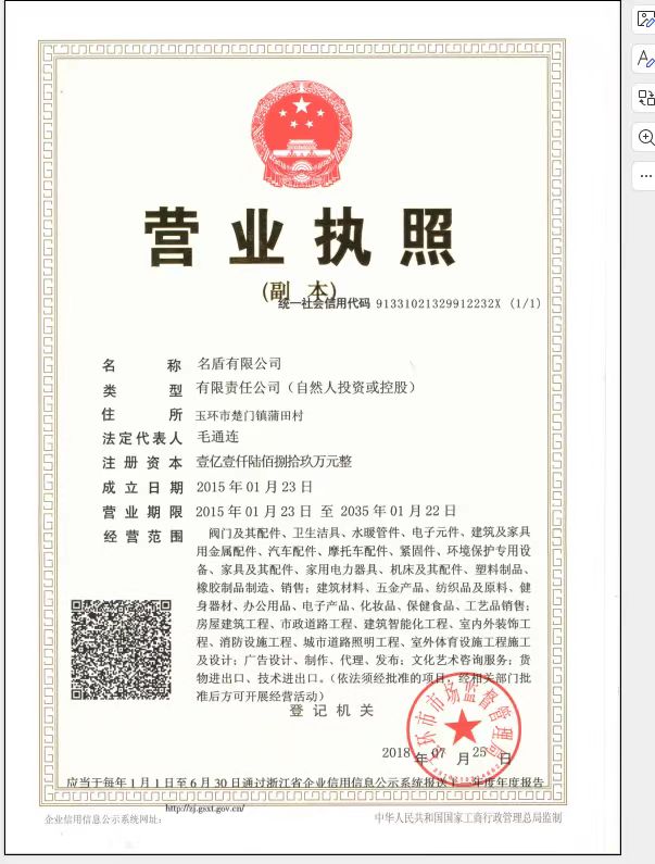 營業(yè)執(zhí)照